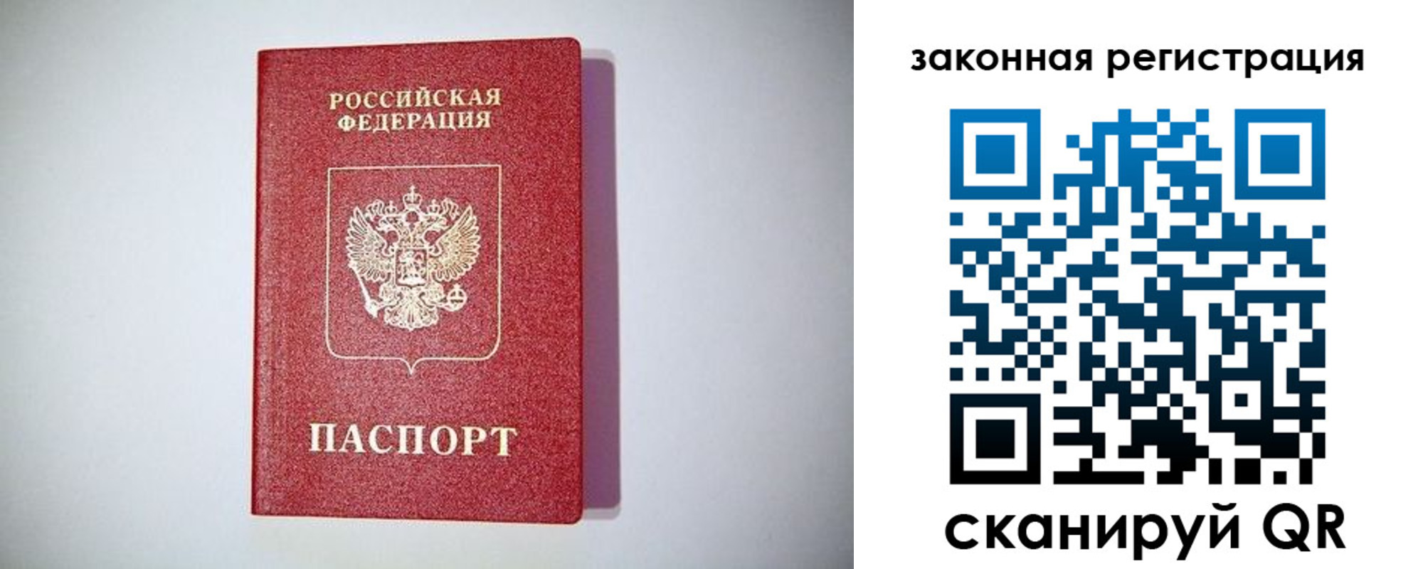 прописка в квартире в Волжском