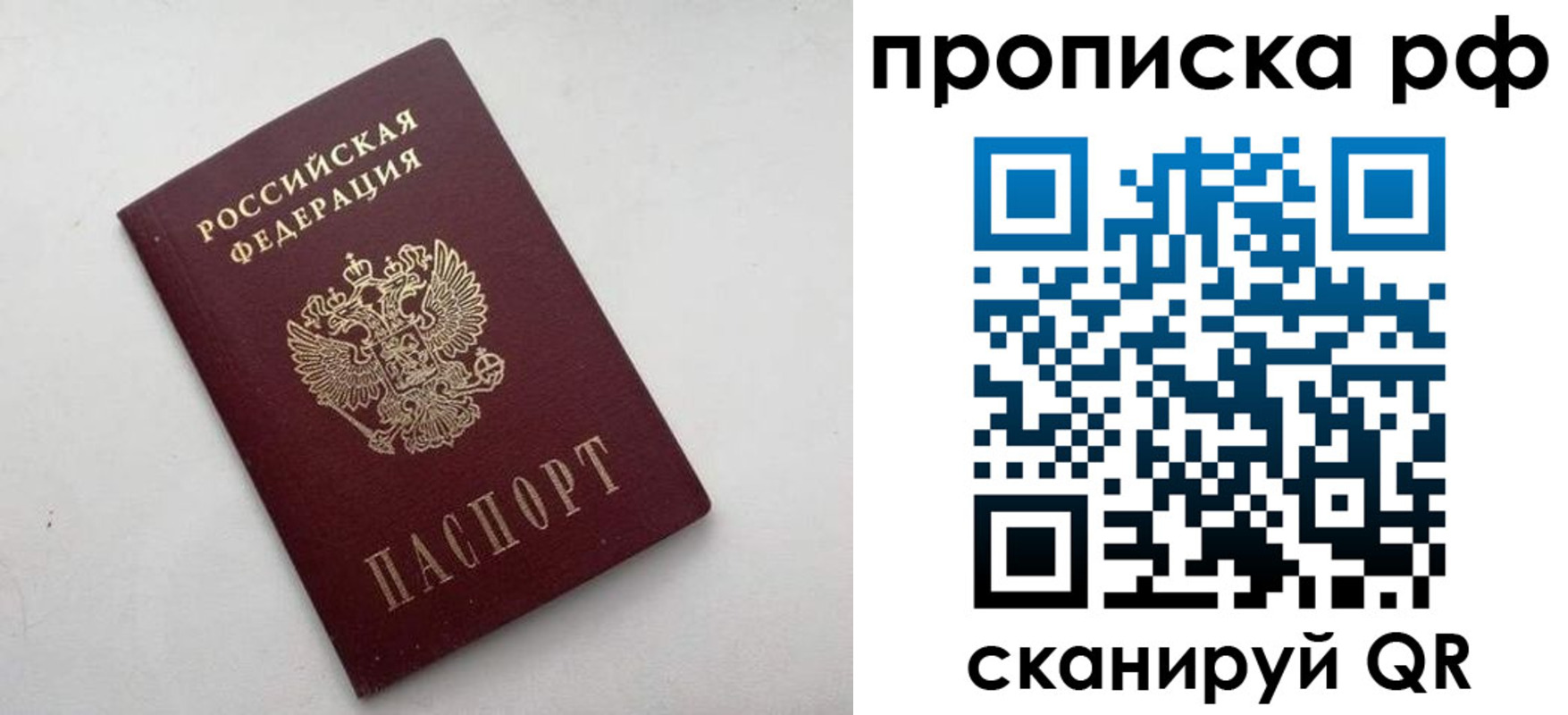 прописка ребенка в Волжском