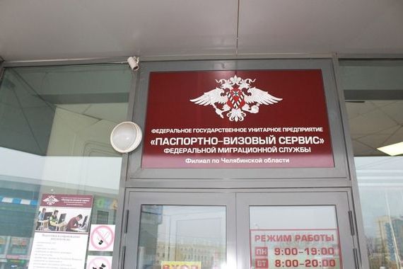 прописка в Волжском